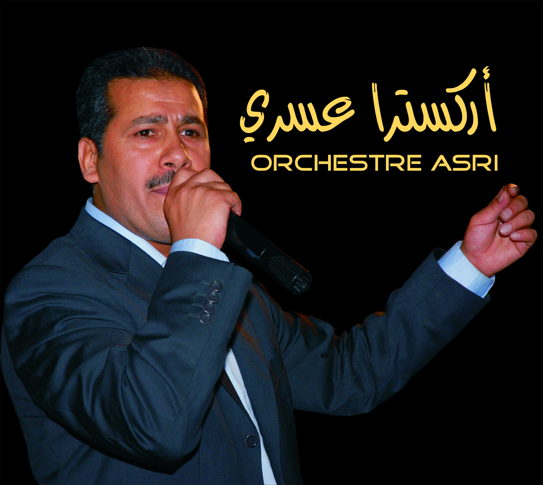 Orchestre El Asri - اوركسترا عسري