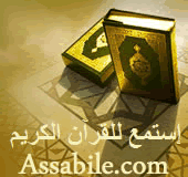 Coran et Anasheed en ligne