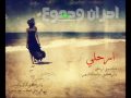 Vidéo clip Aayshyn Fa Al-Dnya - Ali Farouk