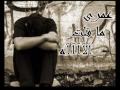 Vidéo clip Al-Lh Ykhlyhm - Wael Jassar