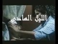 Vidéo clip Al-Lyl Al-Hady - Mohamed Fouad