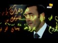 Vidéo clip Al-R'ah Walnar - Kazem Al Saher