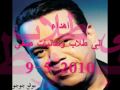 Vidéo clip Al-Shwq - Khaled Ajaj