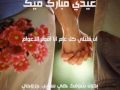 Vidéo clip Ayd Mbark - Rabeh Saqr