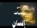 Vidéo clip Azah - Rashed El Fares