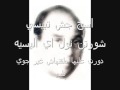Vidéo clip Blsm Shafy - Ahmed Mounib