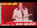 Vidéo clip Bwabh Al-Hlwany - Ali El Haggar