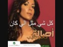 Vidéo clip Haly Tyb - Assala Nasri