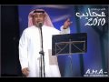 Vidéo clip Hl Wahd - Ali Bin Mohammed