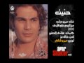 Vidéo clip Hnyt - Amr Diab