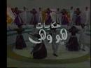 Vidéo clip Hw Why - Souad Hosni