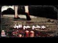 Vidéo clip Jrhny Hby Al-Awl - Ibrahim Dachti