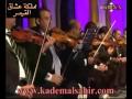 Vidéo clip Kl Ma Tkbr Thla - Kazem Al Saher