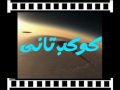 Vidéo clip Kwkb Tany - Medhat Saleh
