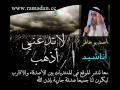Vidéo clip La Td'na Adhhb - Ahmed Bukhatir