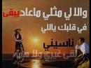Vidéo clip Lqy Ghyry - Abdullah Salem