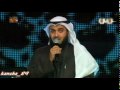 Vidéo clip Lys Al-Ghryb - Mishary Rashid Alafasy