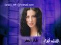 Vidéo clip Tal Al-Sfr - Angham