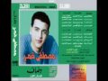Vidéo clip Wsaf - Mostafa Amar