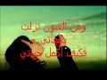 Vidéo clip Wynha Aywnk - Abbas Ibrahim
