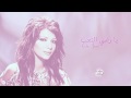 Vidéo clip Ya Rasy - Assala Nasri