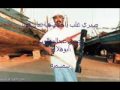 Vidéo clip Ya'rysna Afrh - Abu Hilal