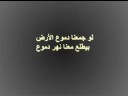 Vidéo clip Yarayh Swb Blady - Ahmad Kaabour
