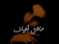 Vidéo clip Yasahby - Abdallah Al Rowaished
