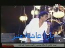 Vidéo clip Yasbyh - Mohamed Mounir
