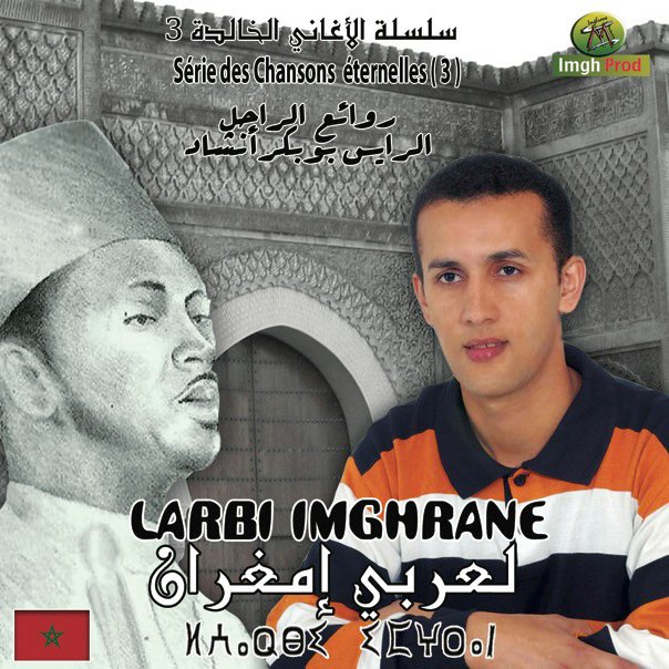 TÉLÉCHARGER YOUSSEF EL GUERCIFI BGHIT NTOUB GUERCIFI NTOUB YOUSSEF EL TÉLÉCHARGER BGHIT