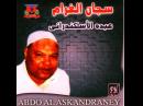 Abdou Al Iskandarani