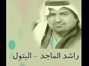 Rashed Al Majid