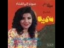 Soumaya Kaisar