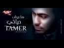 Tamer Hosny