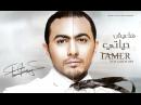 Tamer Hosny