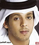 Hamad Salem Al Amri