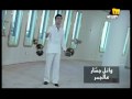Vidéo clip A Al-Jmr - Wael Jassar
