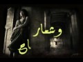 Vidéo clip Abws Rask Yazmn - Aly Bn Mhmd - Fadwa Al Malki