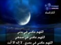 Vidéo clip Adhkar Al-Msa'a - Mishary Rashid Alafasy