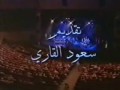 Vidéo clip Ajadhbk Al-Hwa - Talal Madah