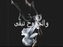 Vidéo clip Al-Hl Al-S'b - Rashed Al Majid