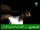 Vidéo clip Al-Mlamh - Abadi Al Johar