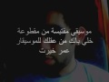 Vidéo clip Al-Tjrbh Al-Awly Rymks - Mody Rap