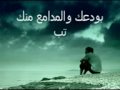 Vidéo clip Al-Wda'yh - Yusuf Shafi