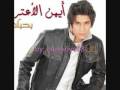 Ayman Al Atar - Amry