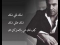 Assi El Helani - Amtlk Qlby