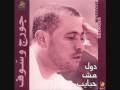 George Wassouf - Ana Rady Bals'hr