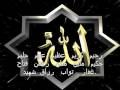 Vidéo clip Asma'a Al-Lh Al-Hsny - Sami Yusuf