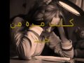 Vidéo clip Awl Sdmh - Badr Al Rayes