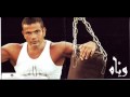 Amr Diab - B'dt Lyh